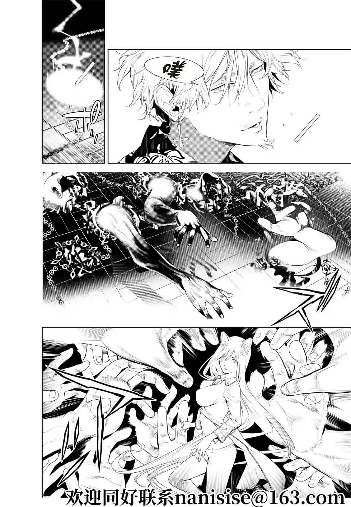 《化物语》单话 第132话 第12页