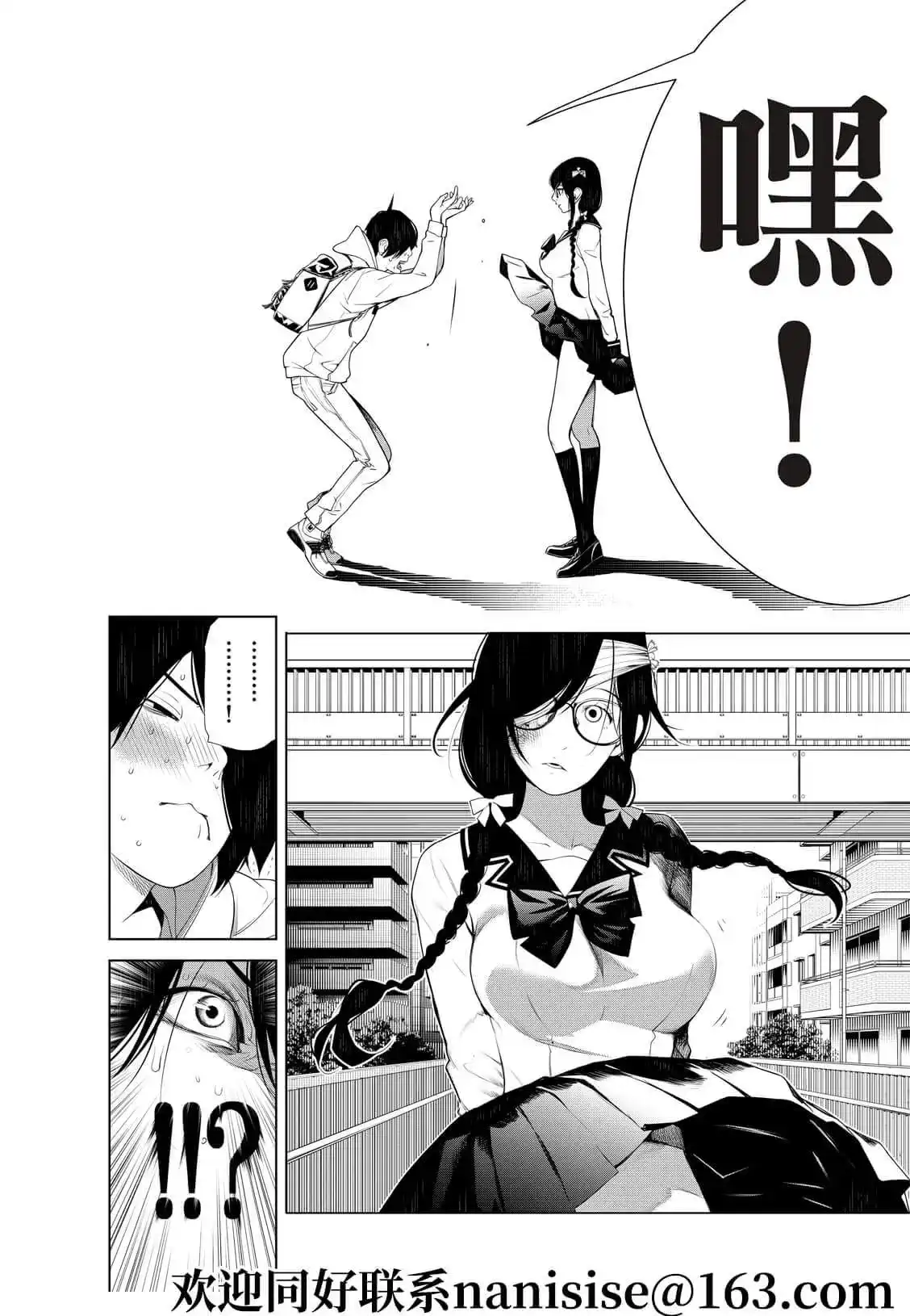 《化物语》单话 第133话 第4页