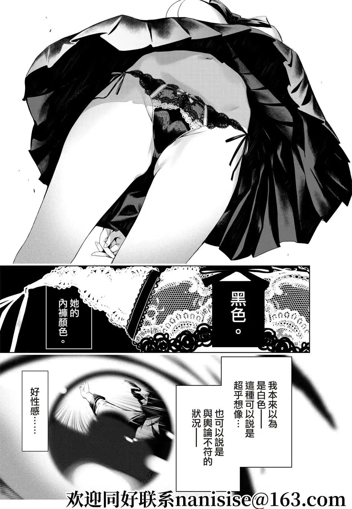 《化物语》单话 第133话 第5页