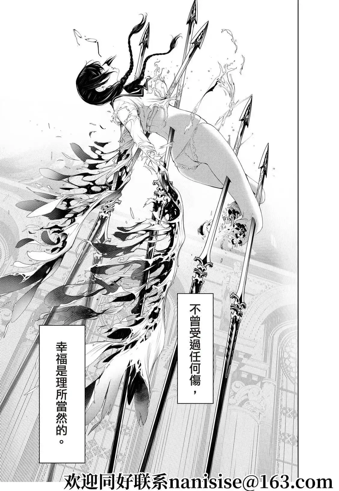 《化物语》单话 第134话 第5页