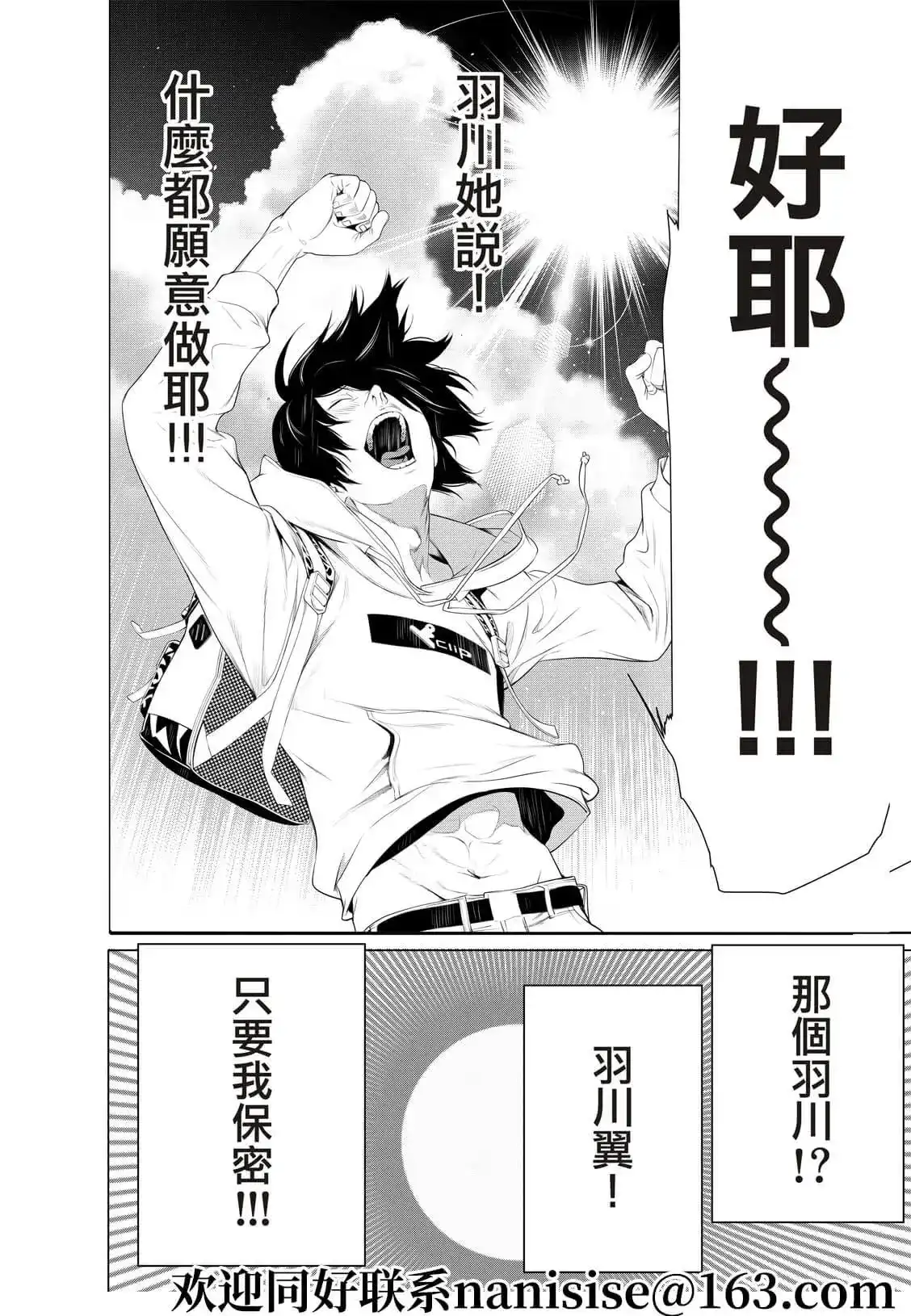 《化物语》单话 第134话 第14页