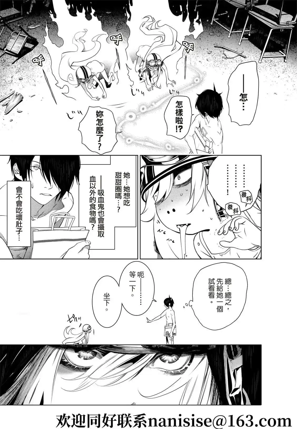 《化物语》单话 第136话 第5页