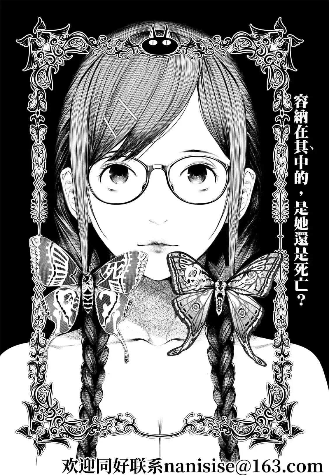 《化物语》单话 第136话 第2页