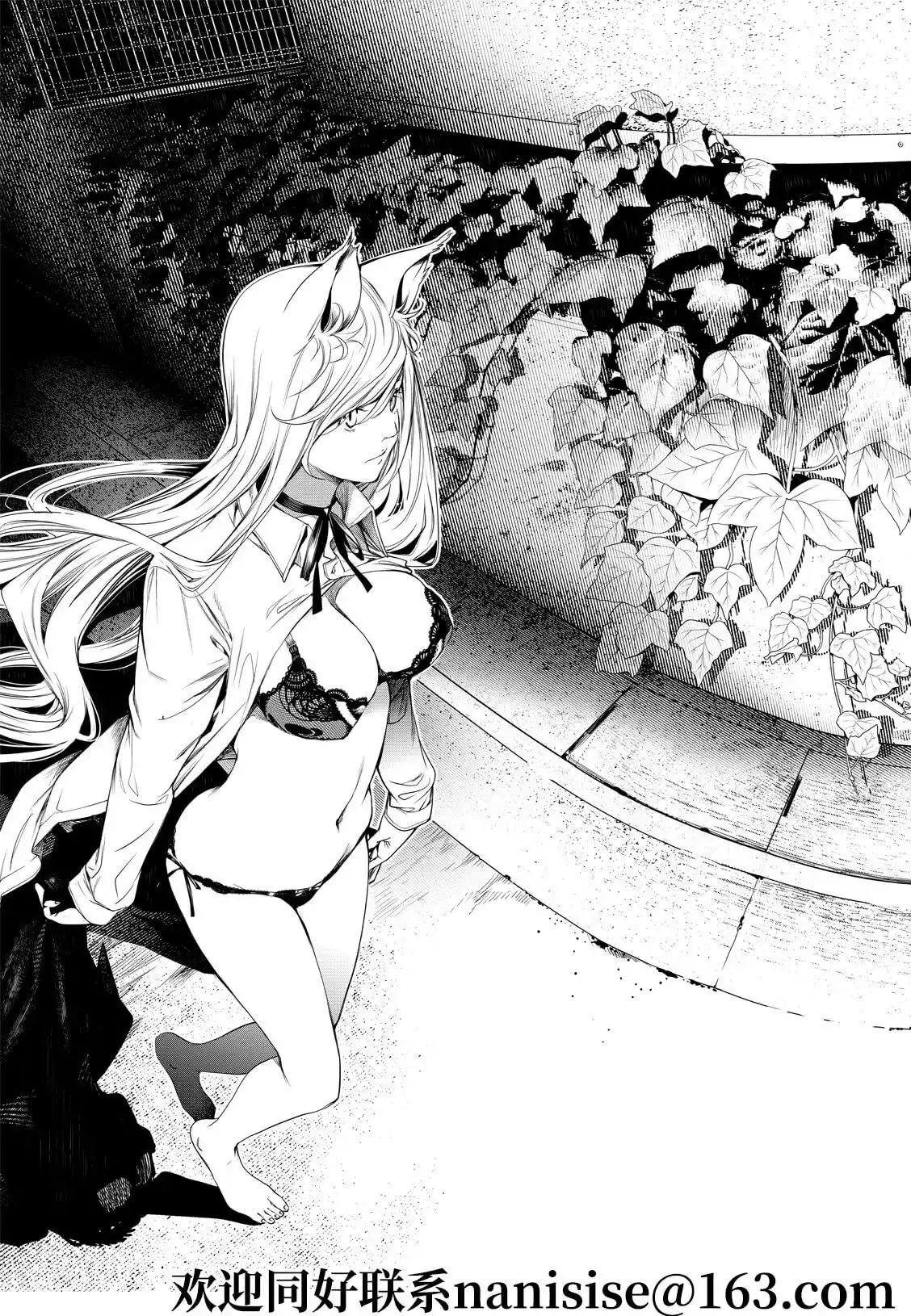 《化物语》单话 第136话 第17页