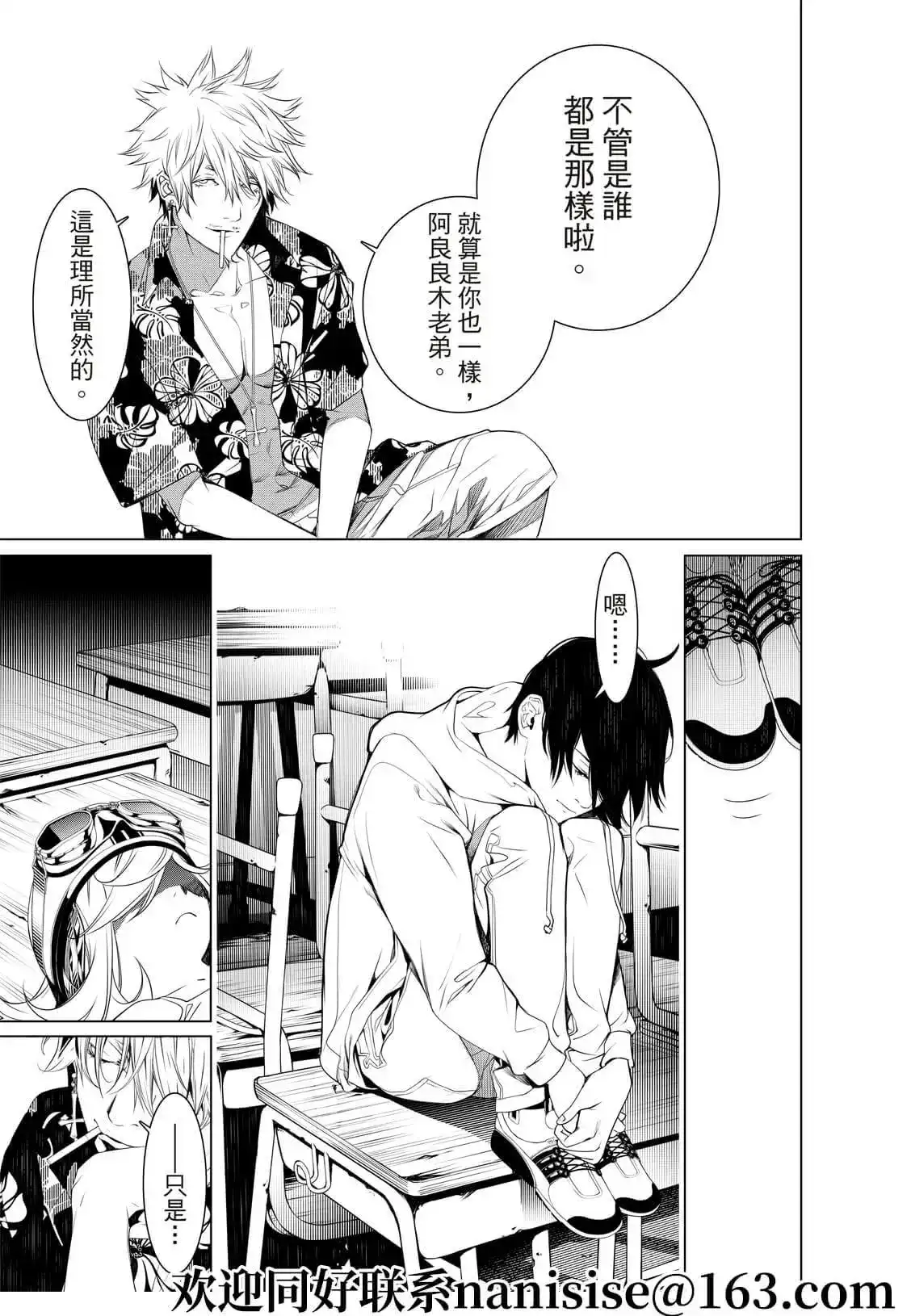 《化物语》单话 第136话 第13页