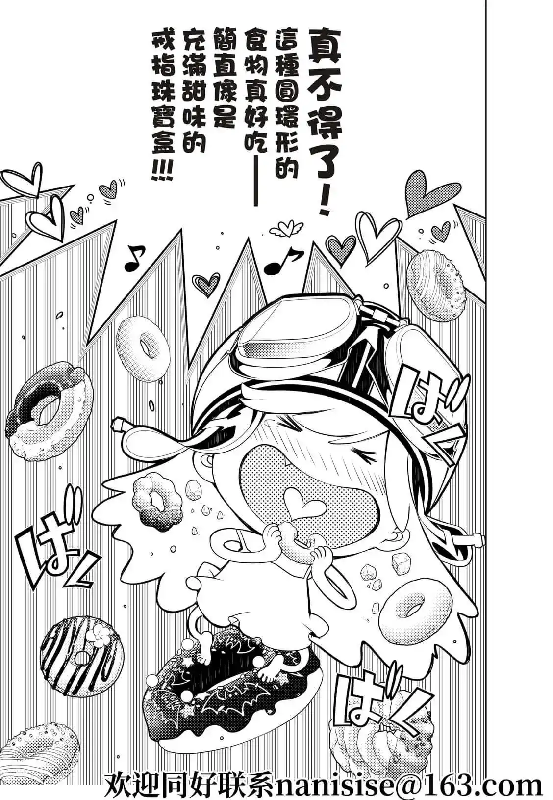 《化物语》单话 第136话 第7页
