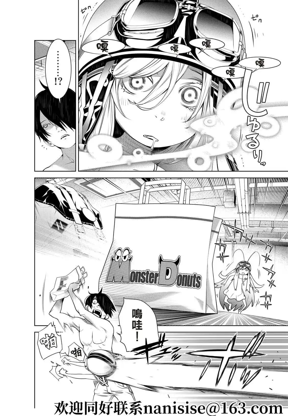 《化物语》单话 第136话 第4页