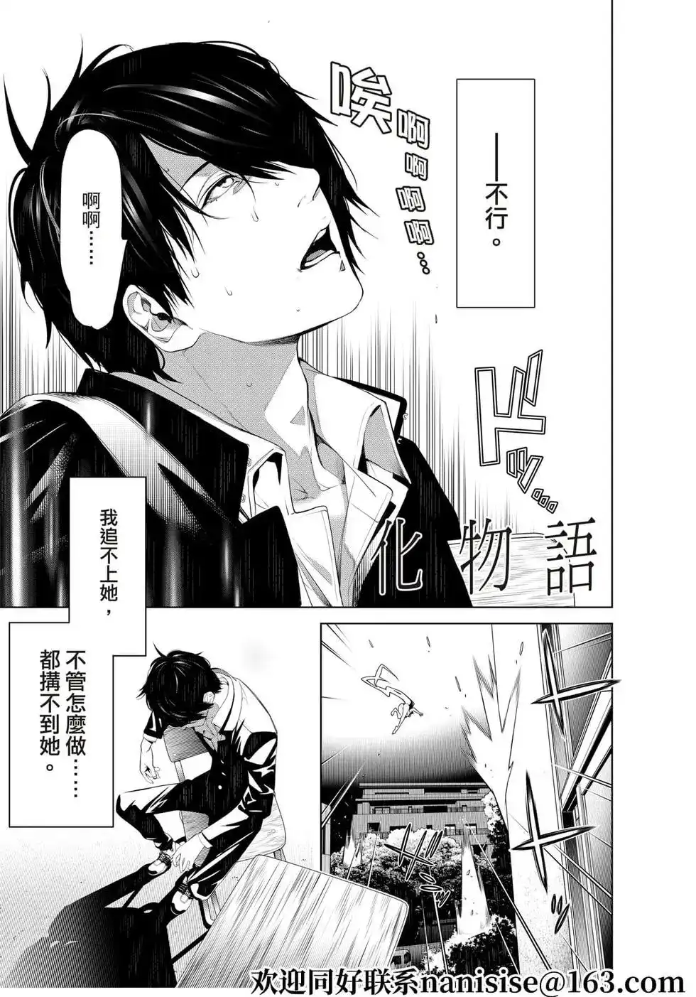 《化物语》单话 第139话 第1页