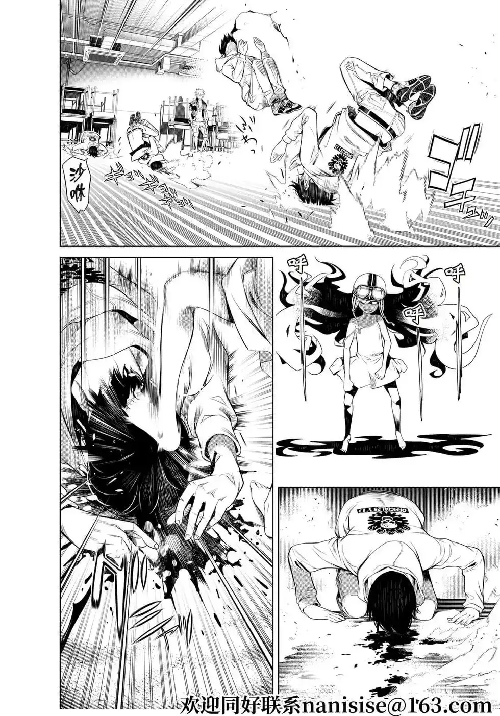 《化物语》单话 第139话 第11页