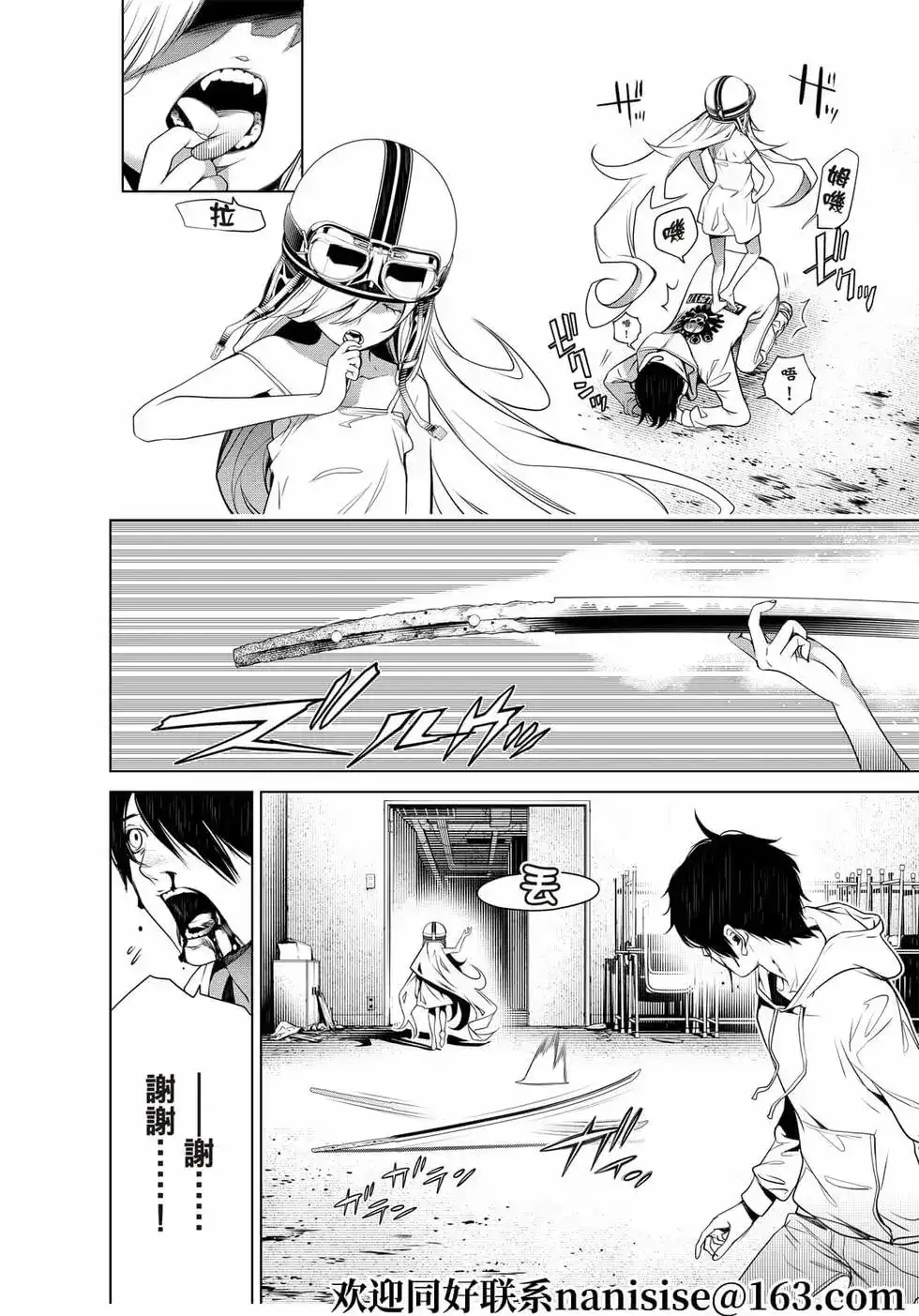 《化物语》单话 第139话 第13页