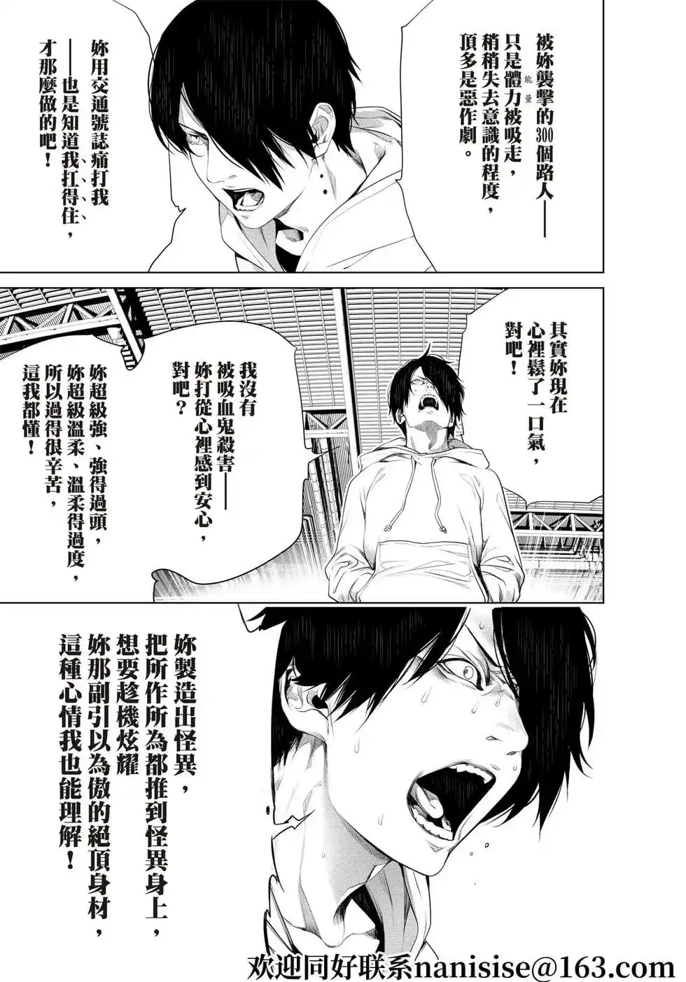 《化物语》单话 第140话 第18页