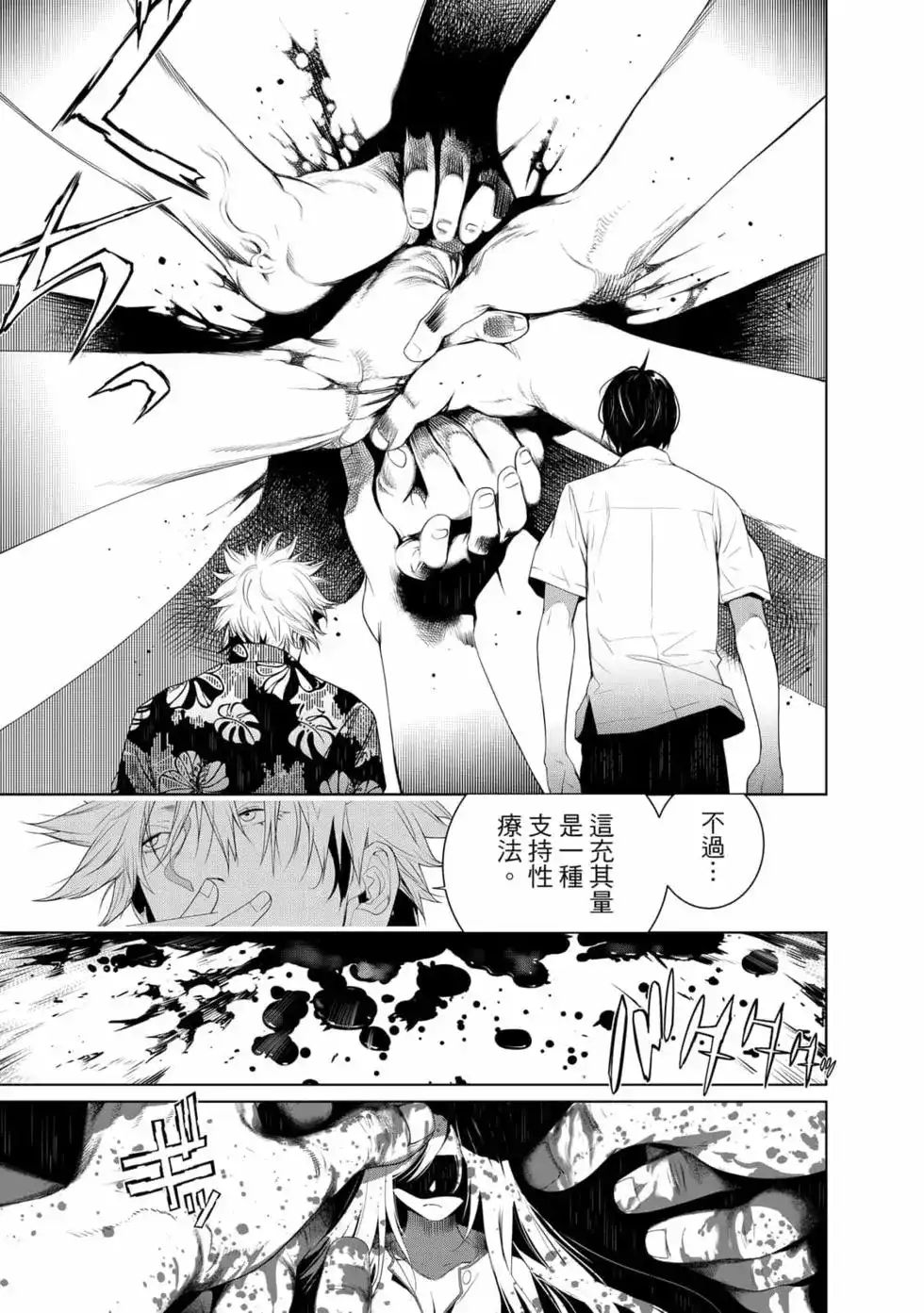 《化物语》单行本 第16卷 第38页