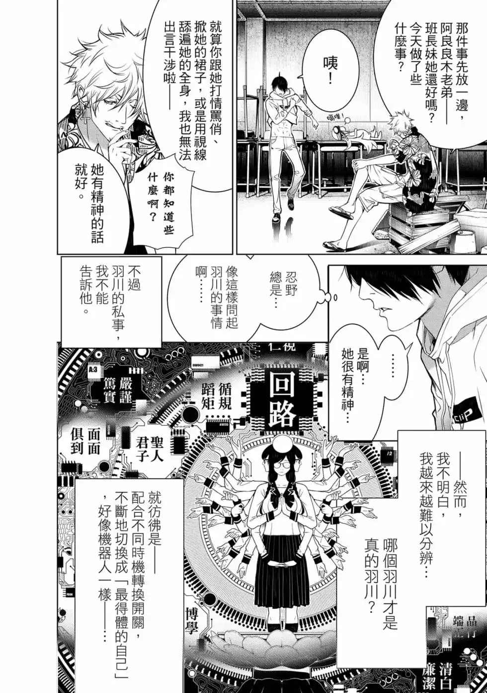 《化物语》单行本 第16卷 第115页