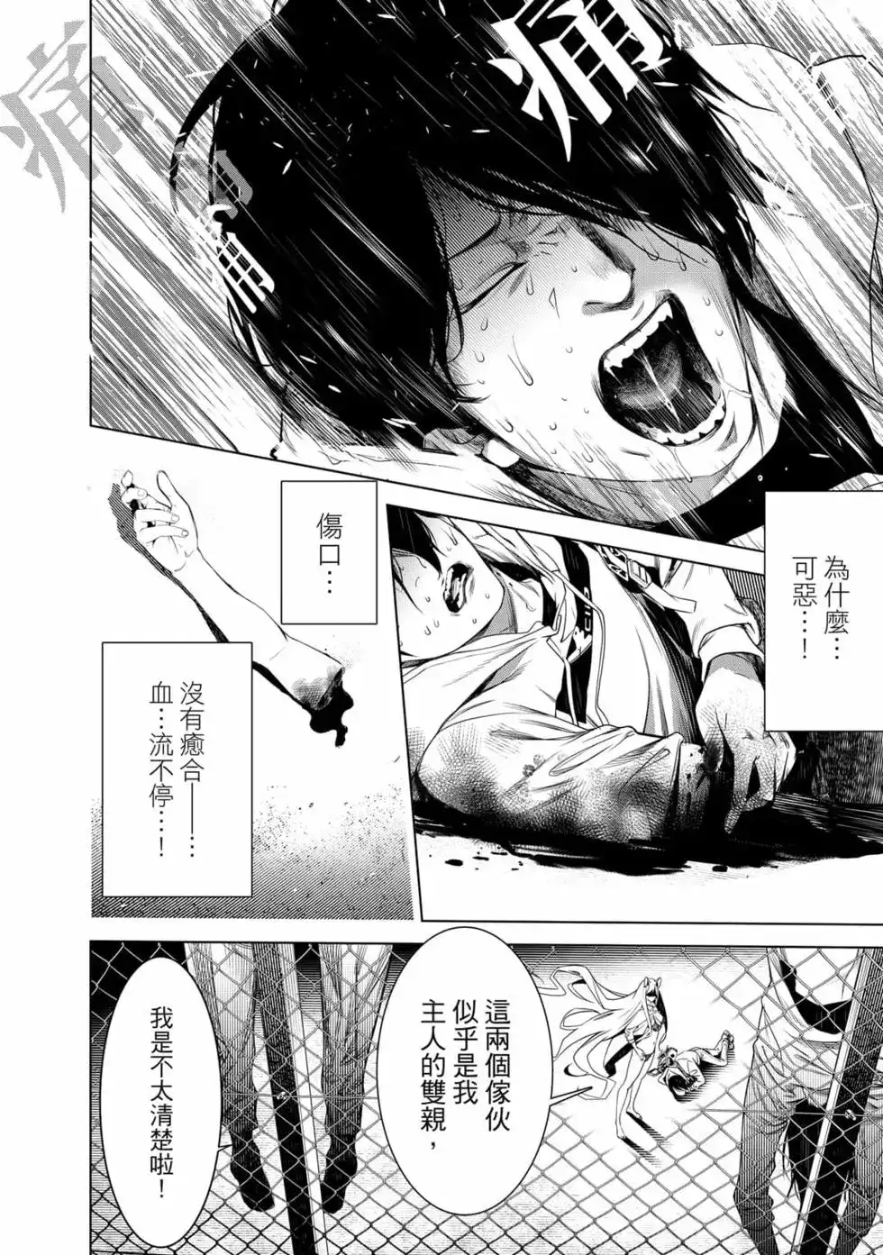《化物语》单行本 第16卷 第129页