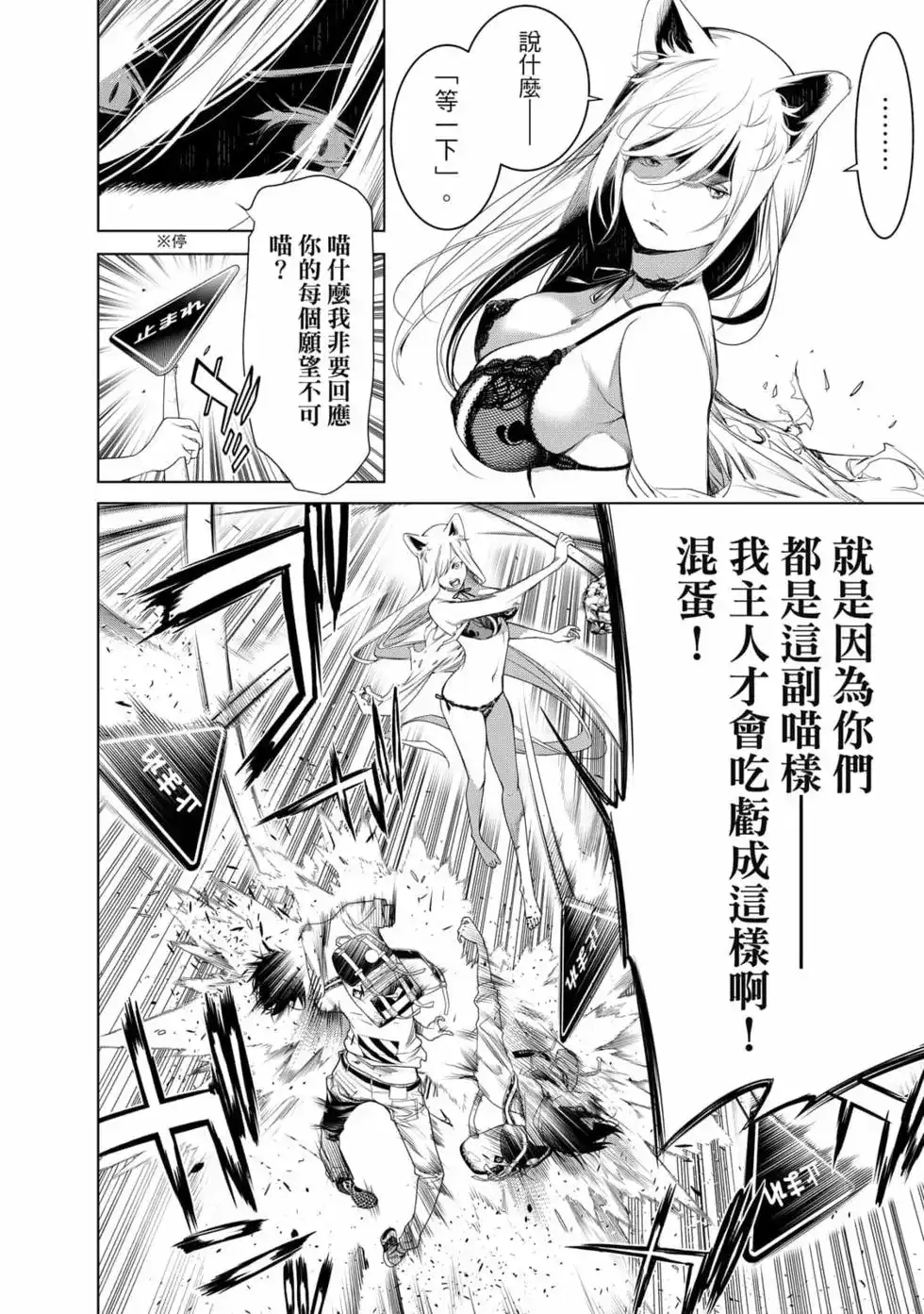 《化物语》单行本 第16卷 第131页