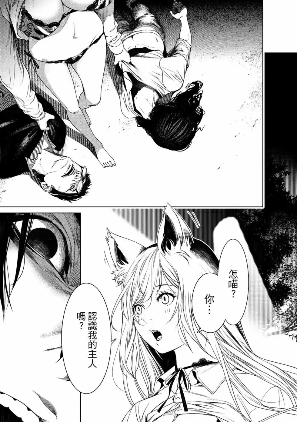 《化物语》单行本 第16卷 第122页