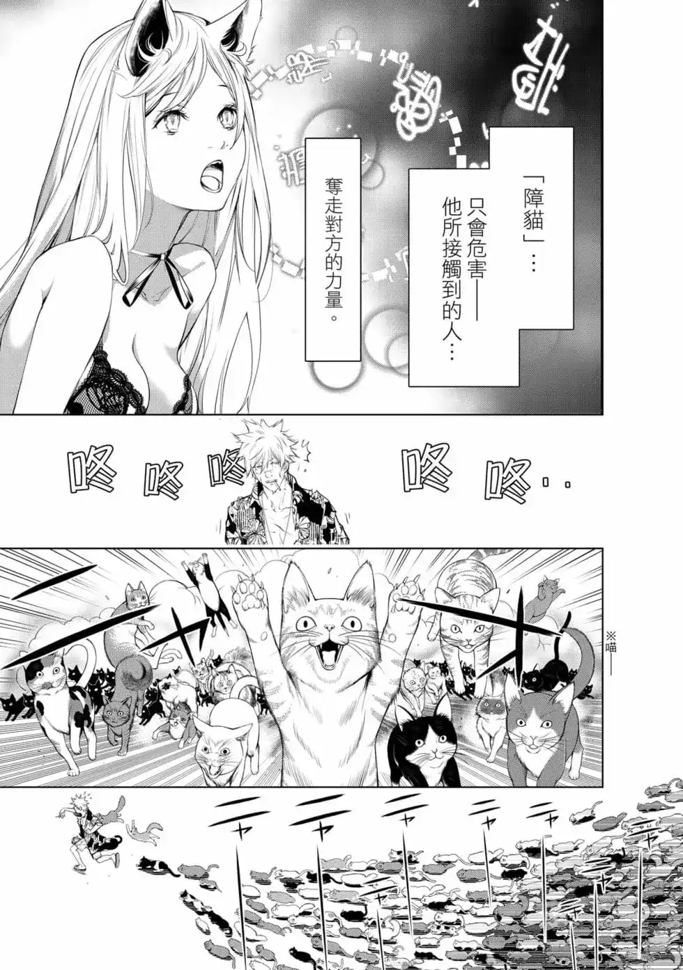 《化物语》单行本 第16卷 第148页