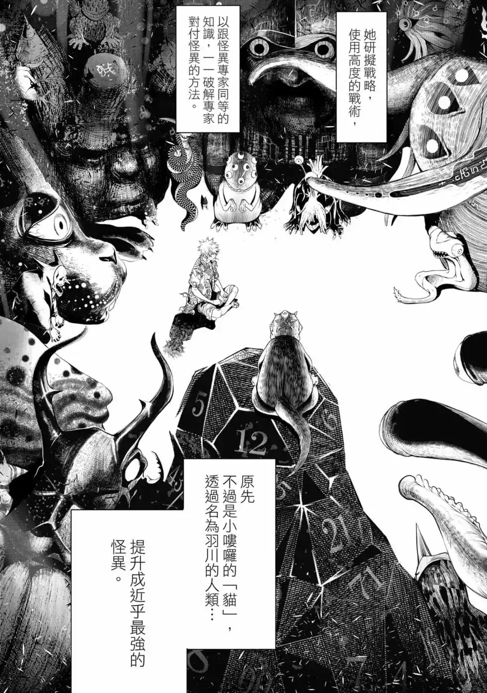 《化物语》单行本 第16卷 第152页