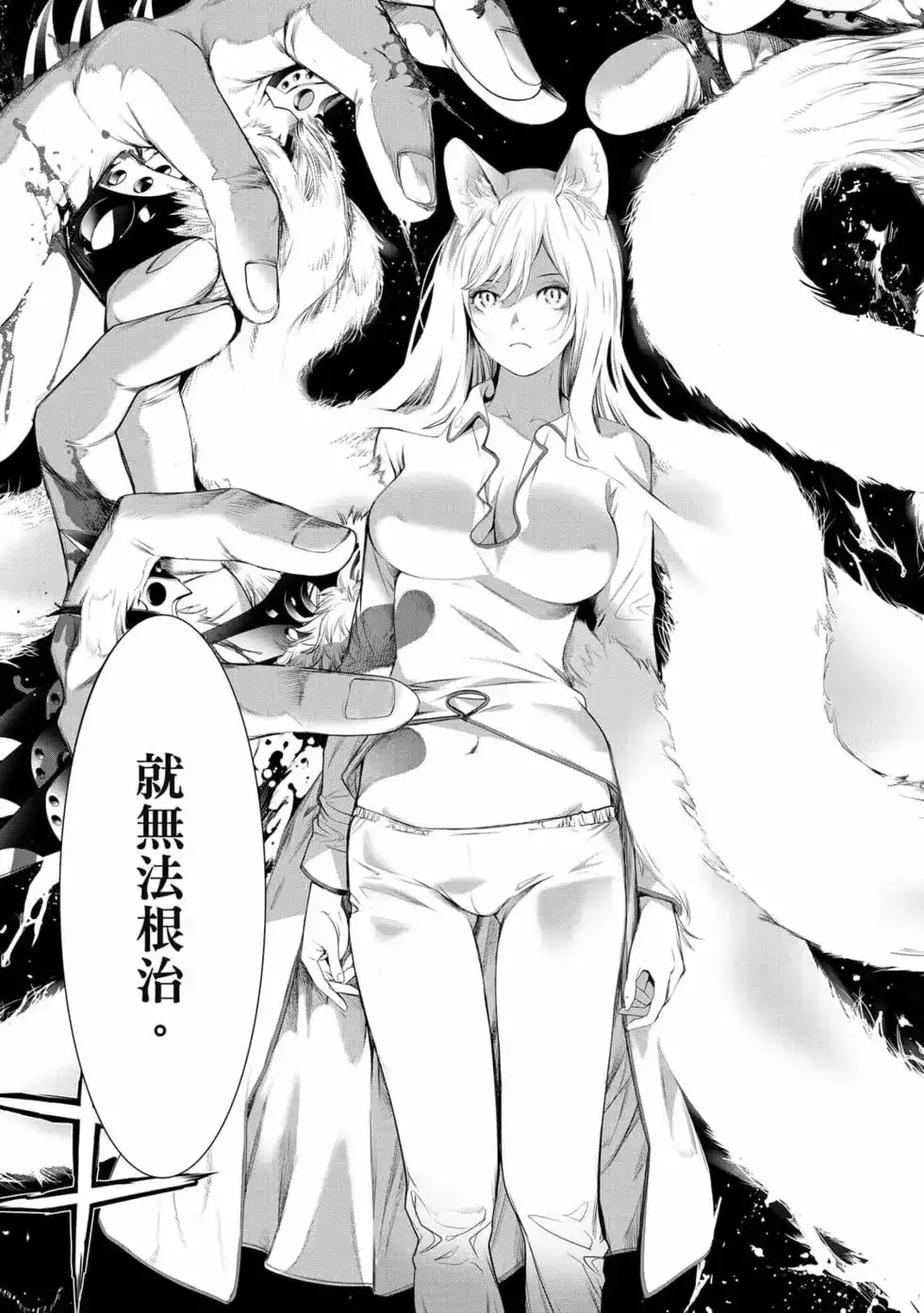 《化物语》单行本 第16卷 第40页
