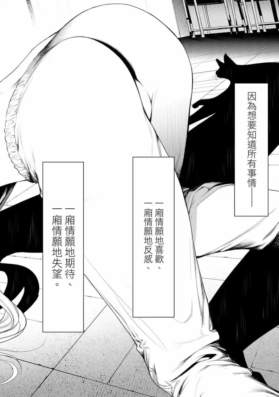 《化物语》单行本 第16卷 第27页