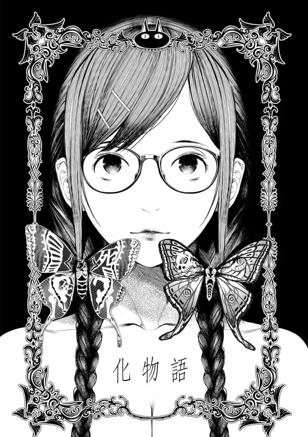 《化物语》单行本 第16卷 第105页