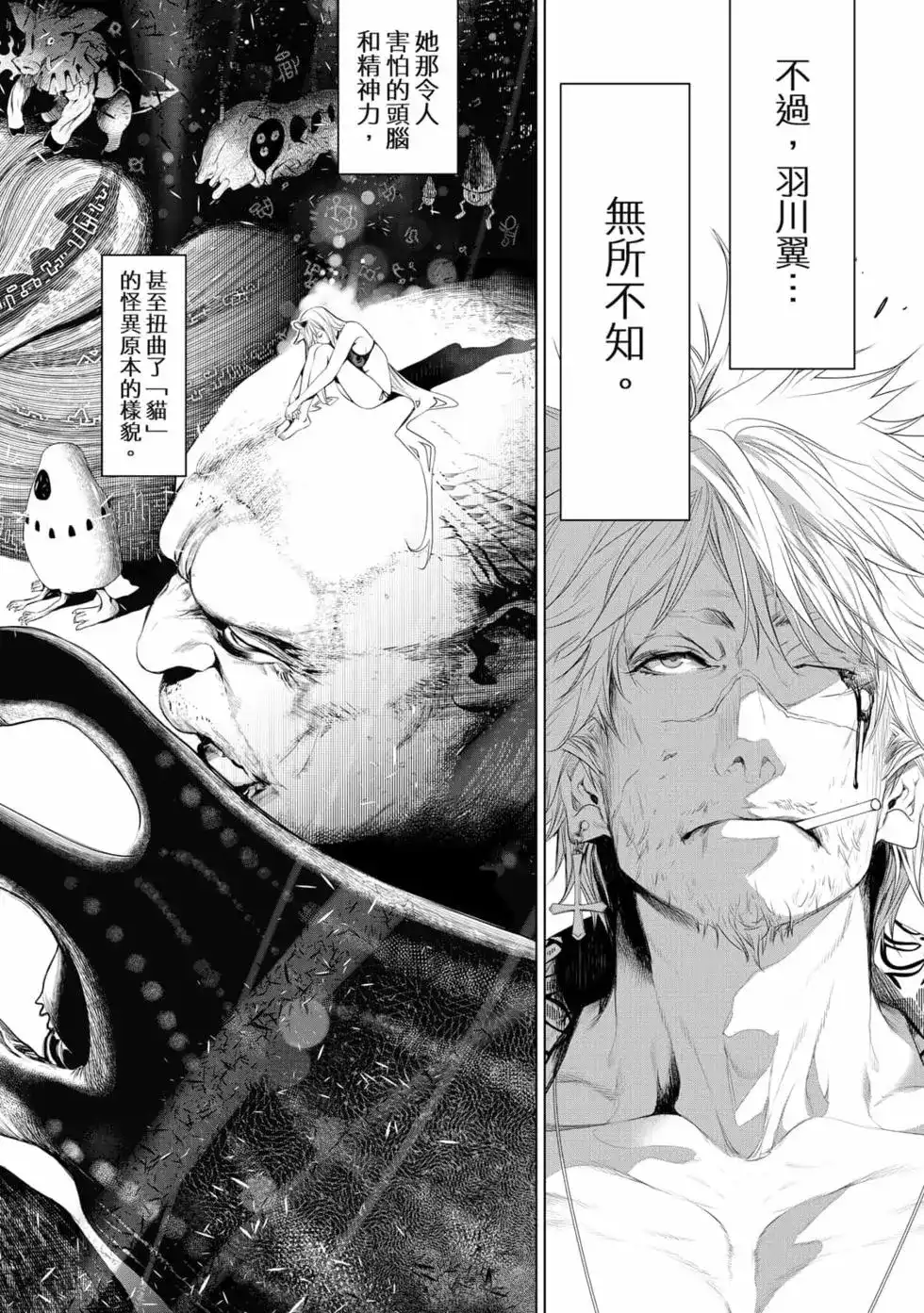 《化物语》单行本 第16卷 第151页
