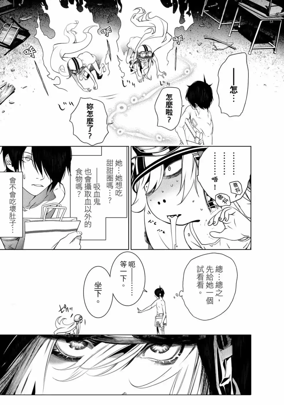 《化物语》单行本 第16卷 第108页
