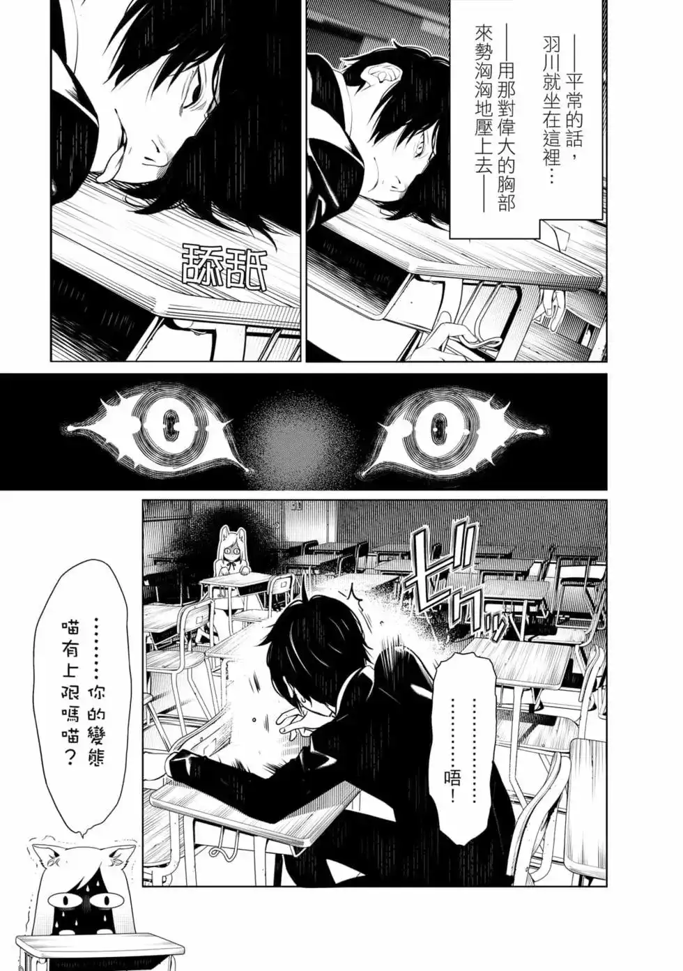《化物语》单行本 第16卷 第154页