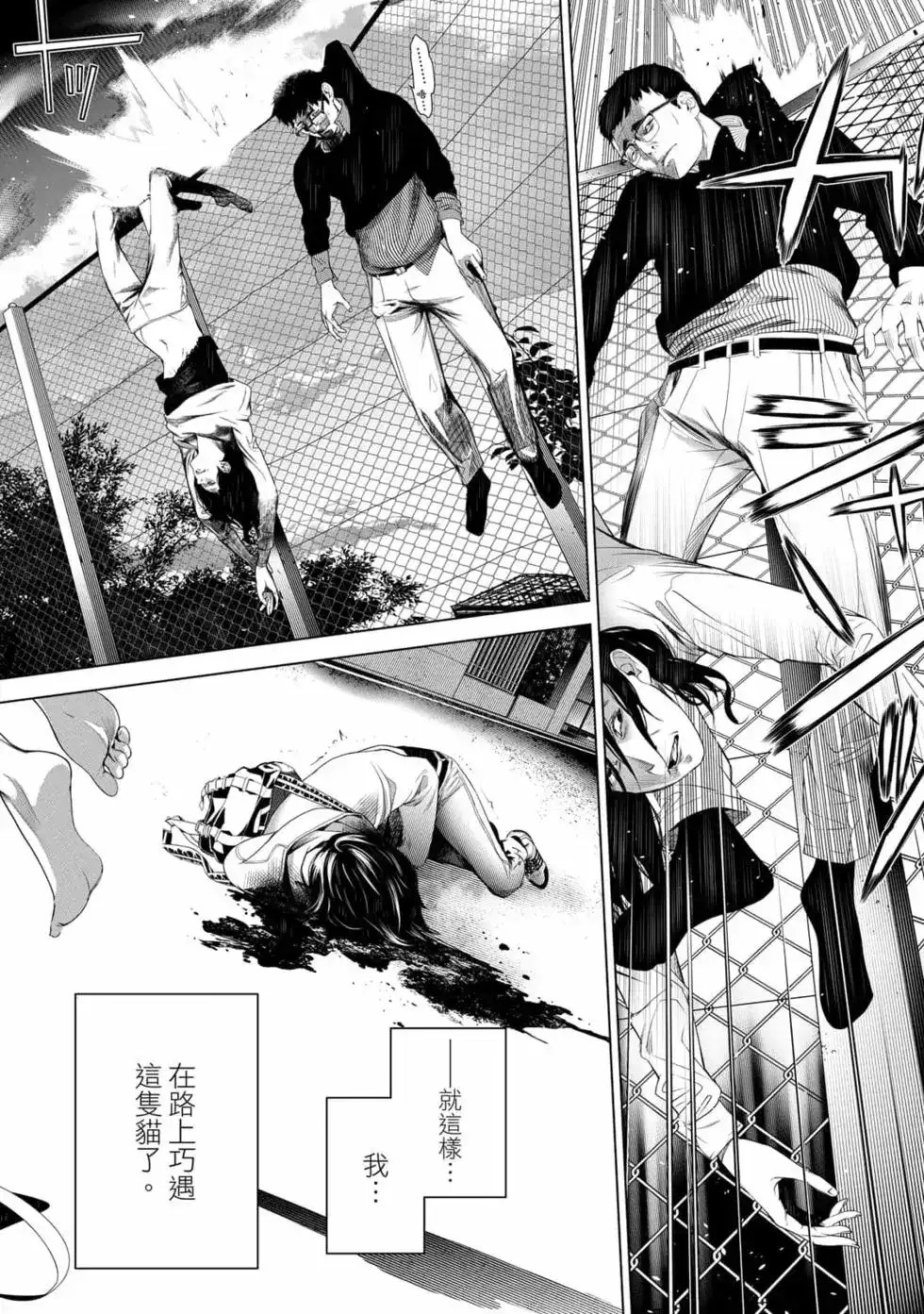 《化物语》单行本 第16卷 第127页