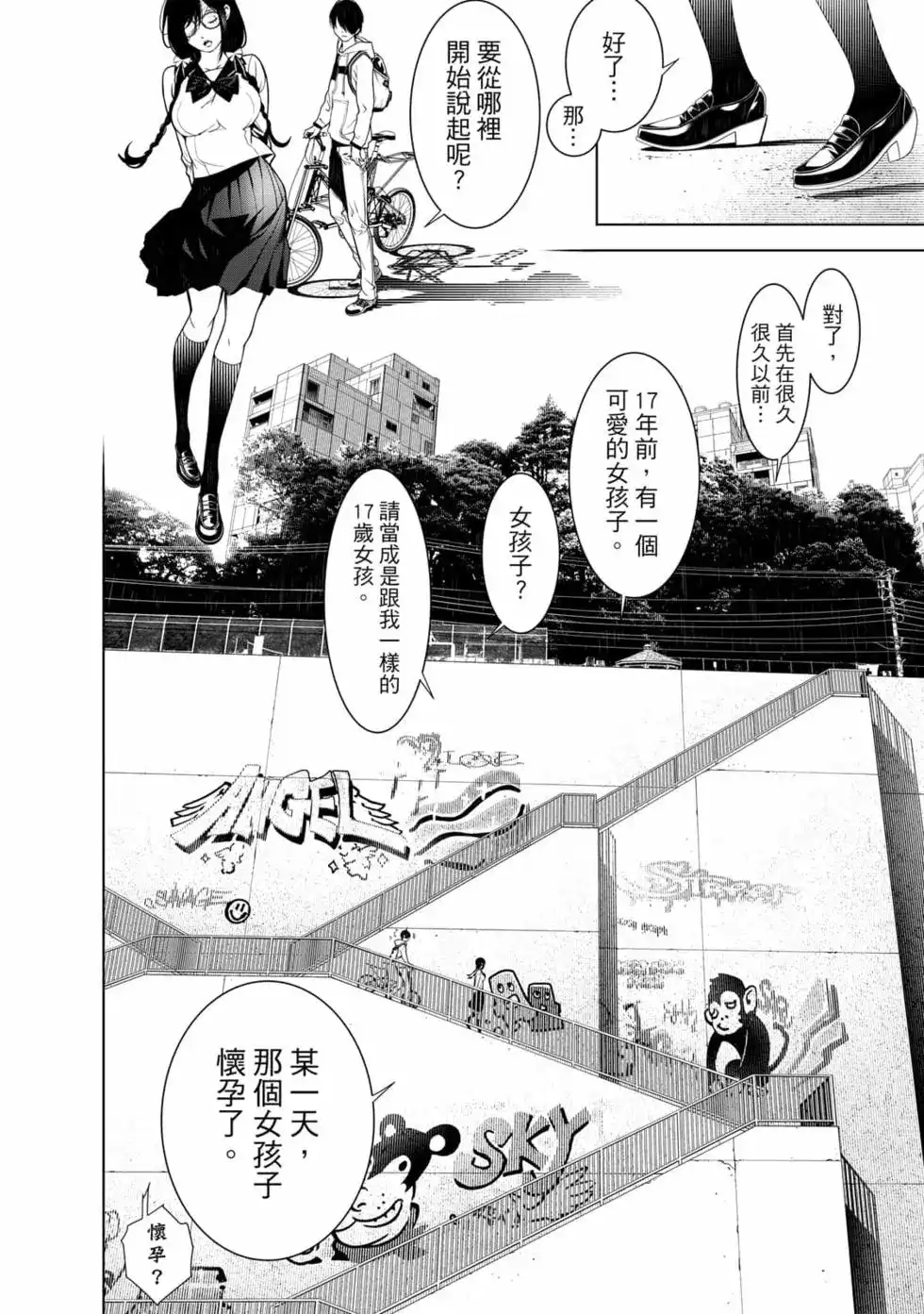 《化物语》单行本 第16卷 第57页