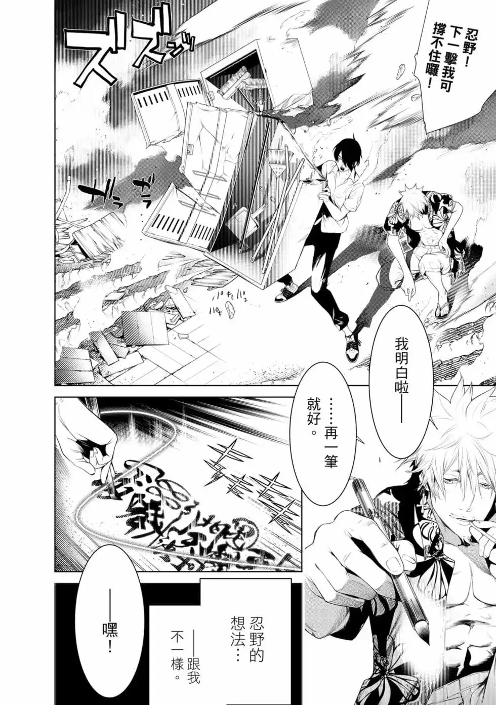 《化物语》单行本 第16卷 第33页