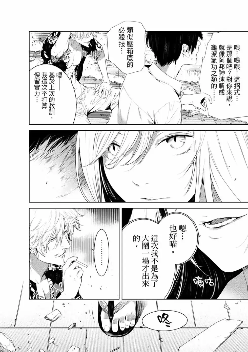 《化物语》单行本 第16卷 第41页