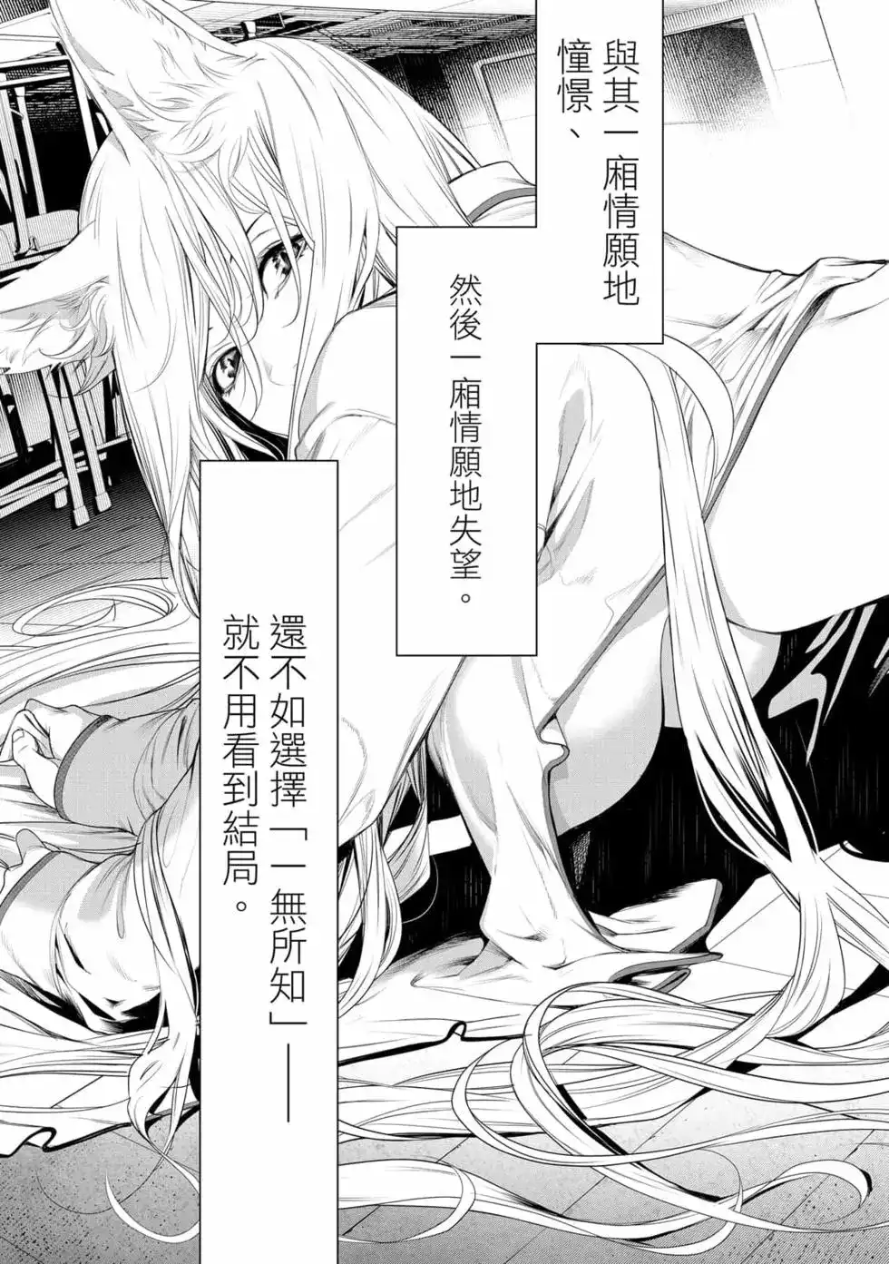 《化物语》单行本 第16卷 第28页
