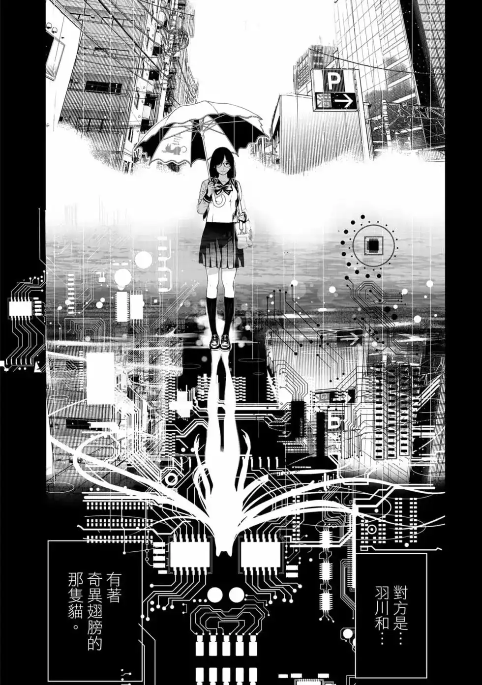 《化物语》单行本 第16卷 第21页