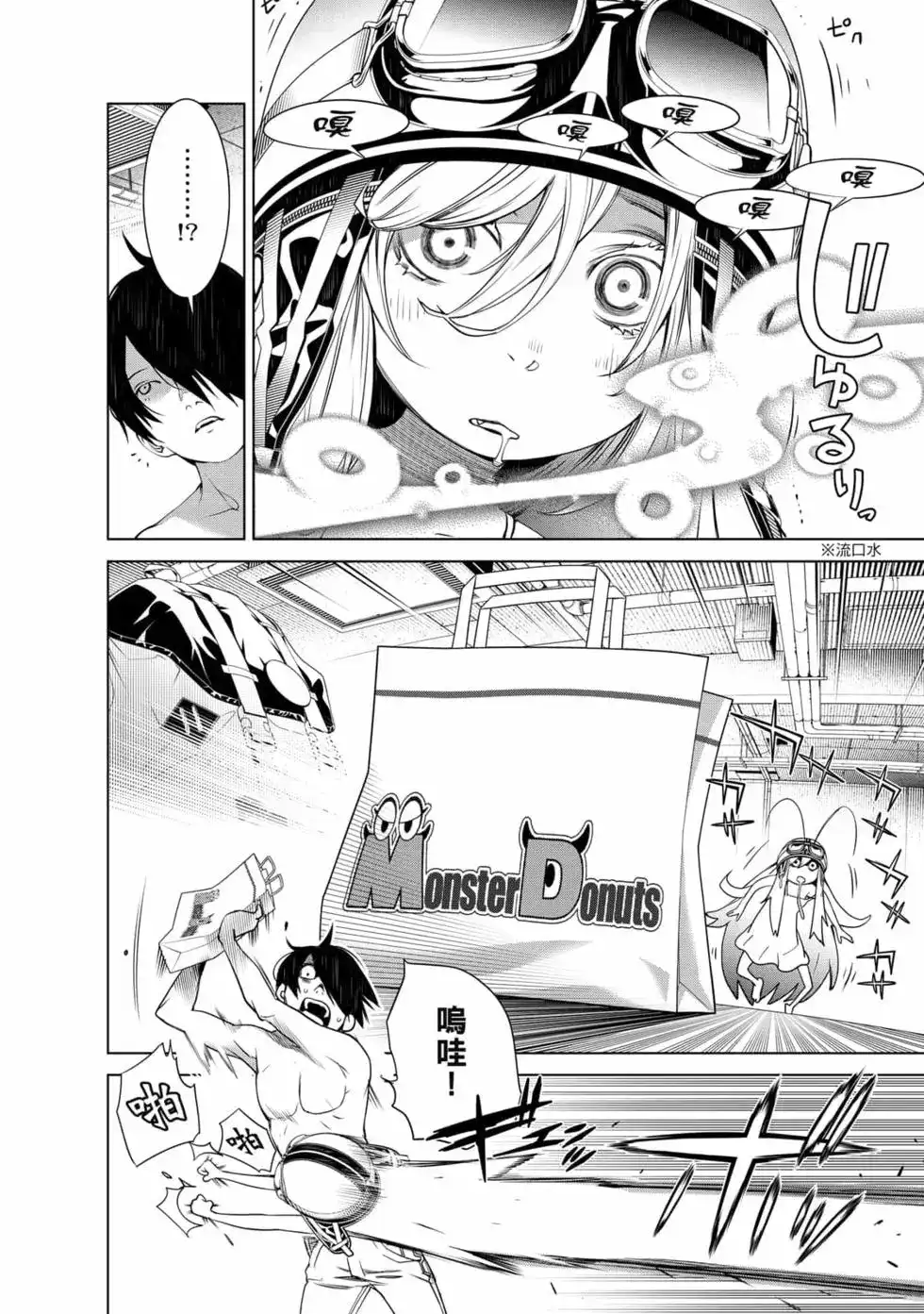 《化物语》单行本 第16卷 第107页