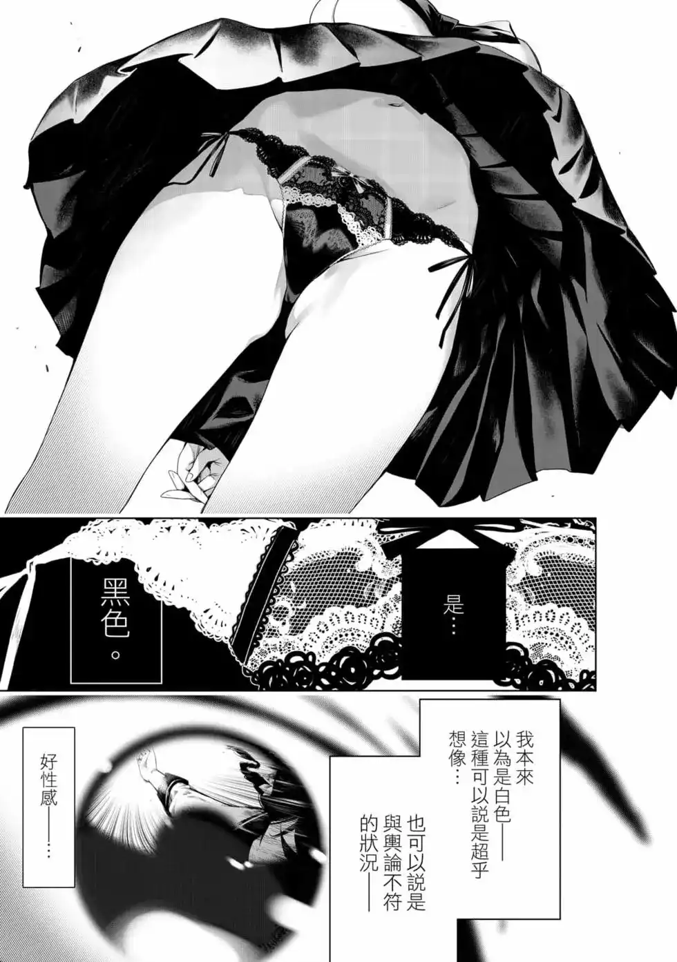 《化物语》单行本 第16卷 第50页
