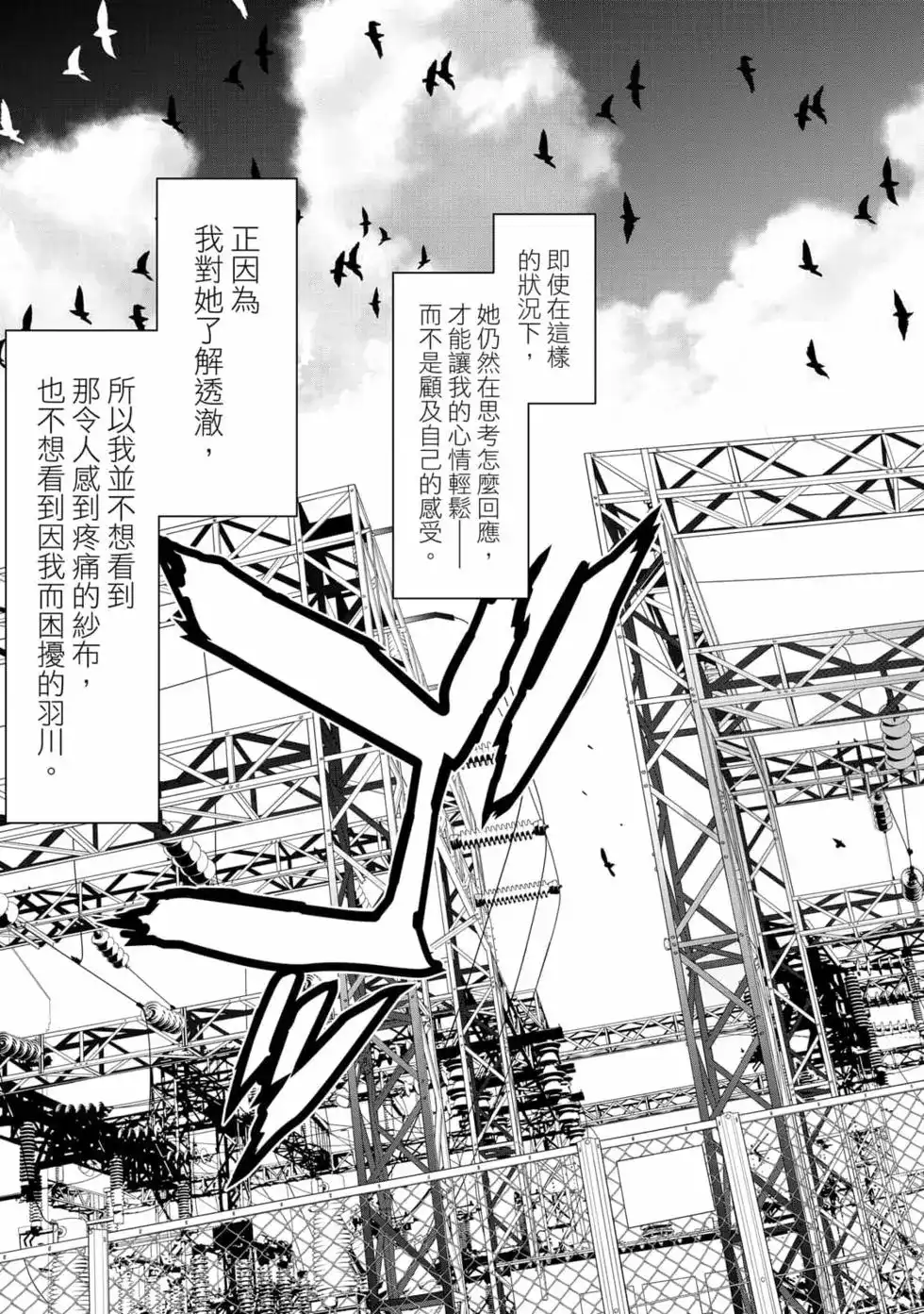 《化物语》单行本 第16卷 第52页