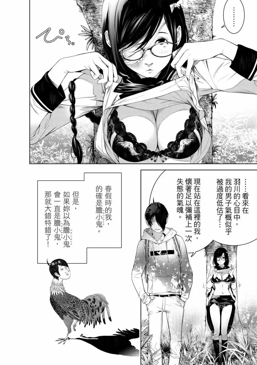 《化物语》单行本 第16卷 第89页