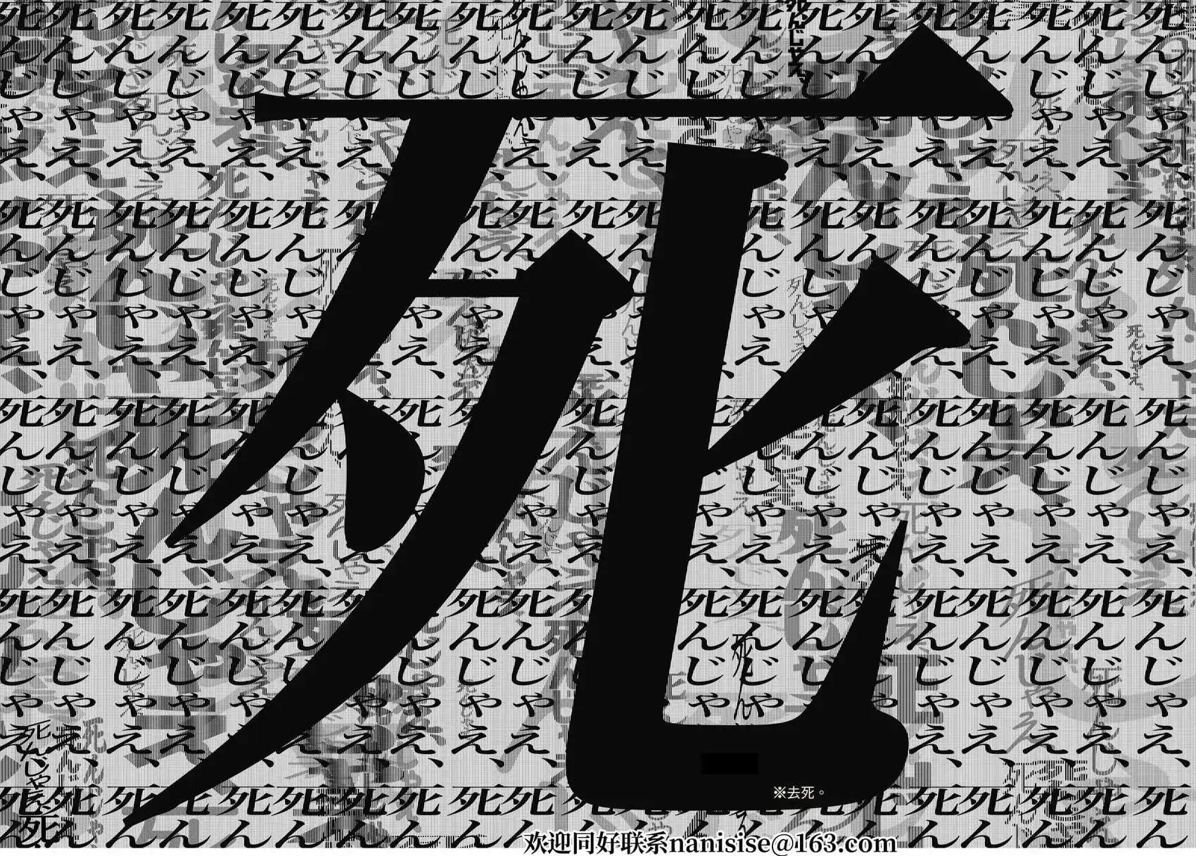 《化物语》单话 第141话 第12页