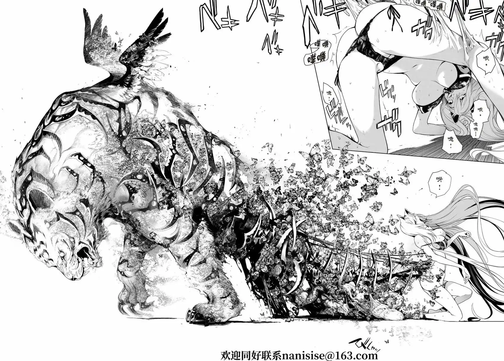 《化物语》单话 第142话 第18页