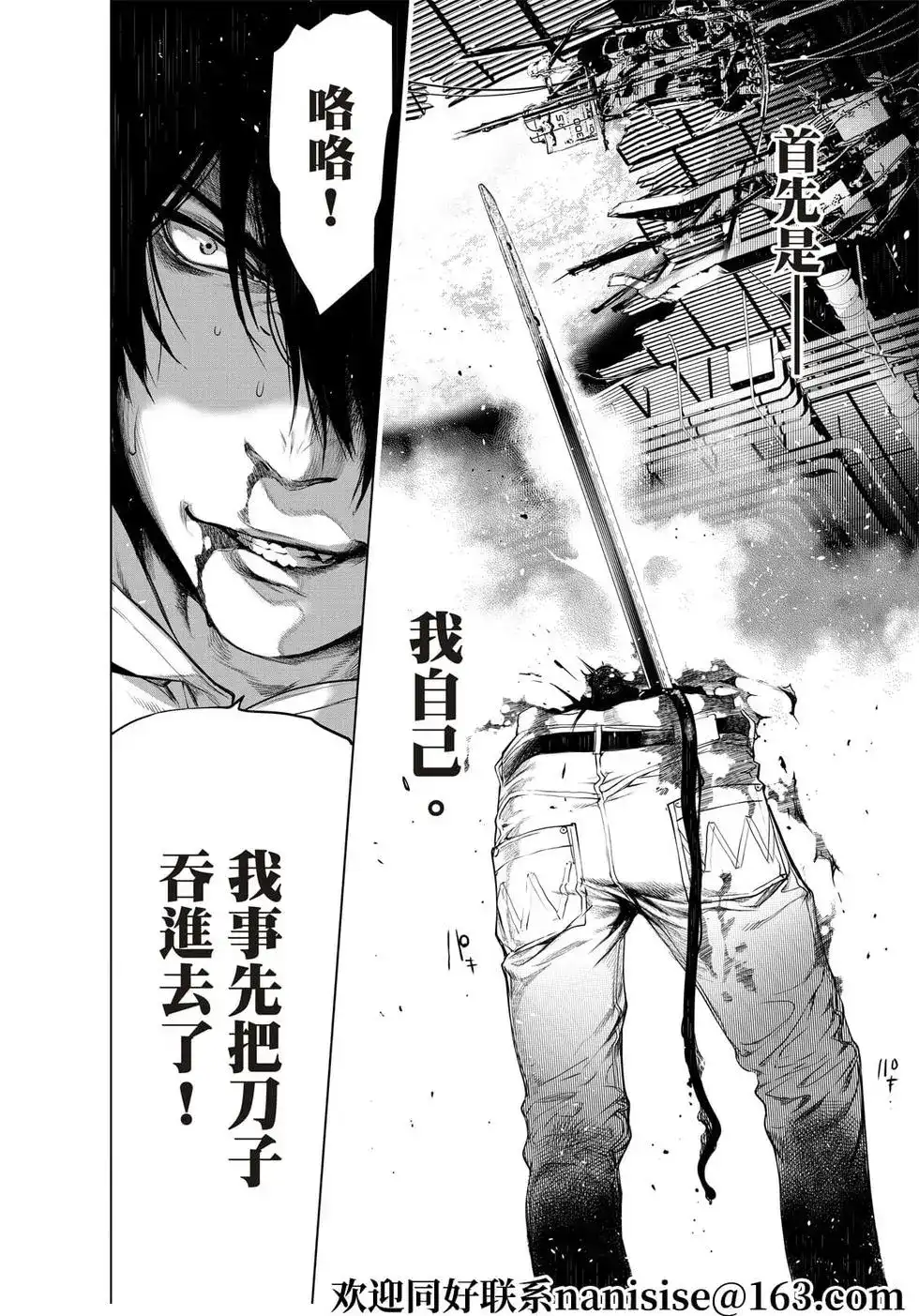《化物语》单话 第142话 第6页