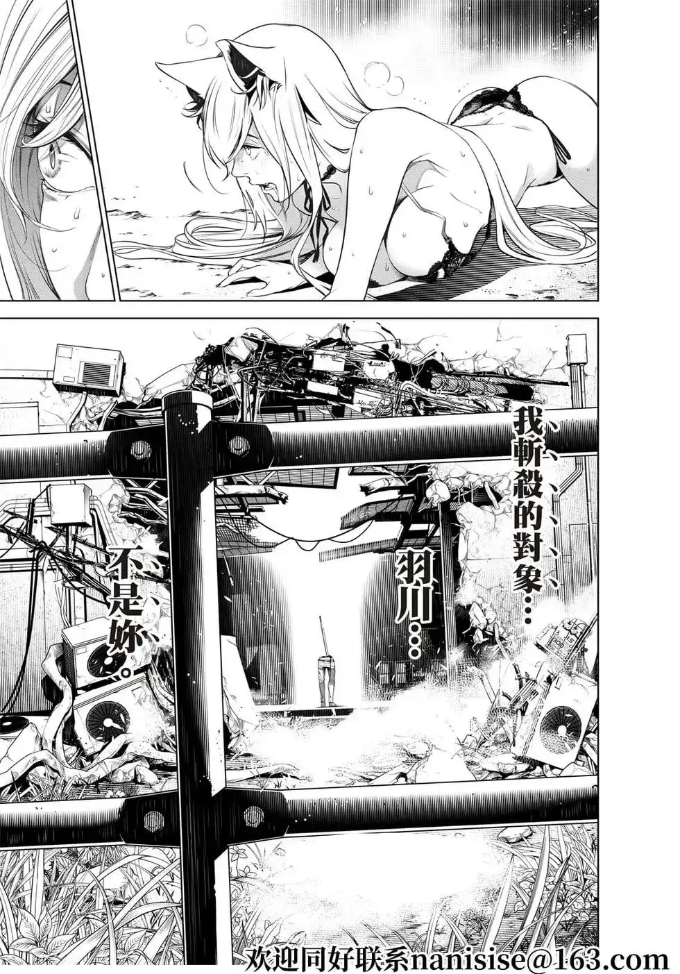 《化物语》单话 第142话 第5页