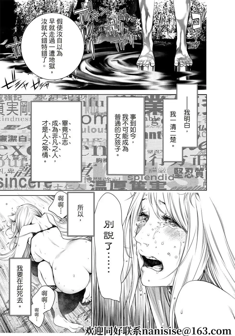 《化物语》单话 第143话 第14页