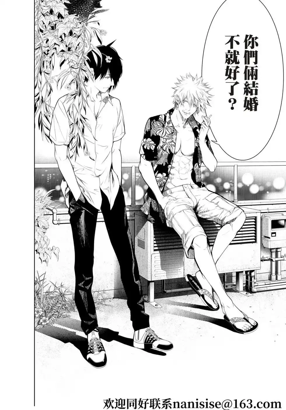 《化物语》单话 第144话 第17页