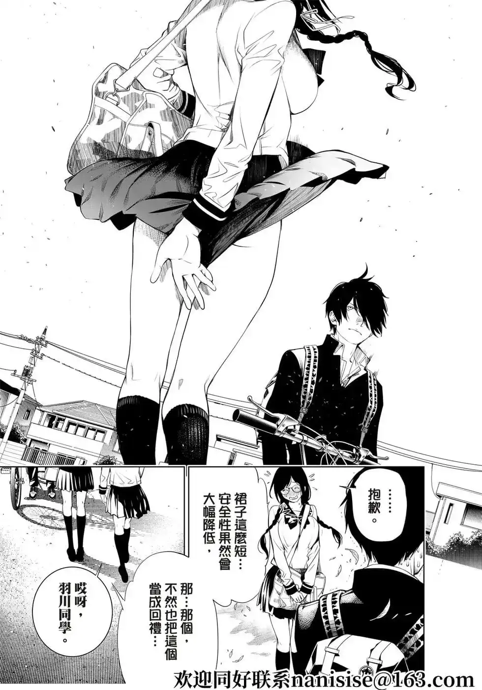 《化物语》单话 第144话 第6页