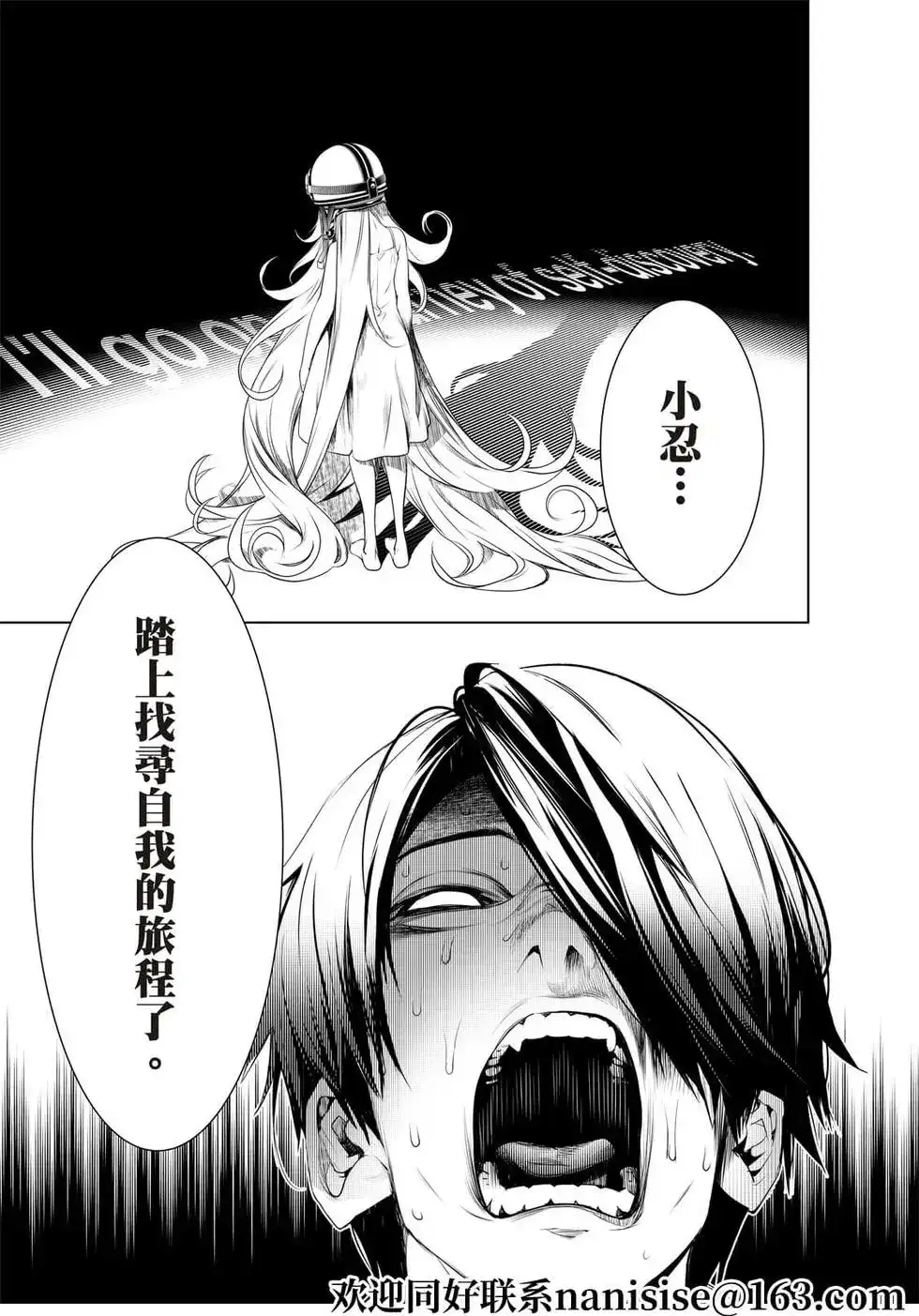 《化物语》单话 第146话 第16页
