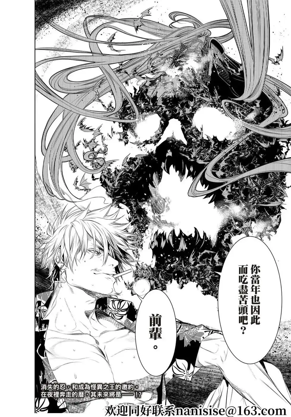 《化物语》单话 第146话 第19页