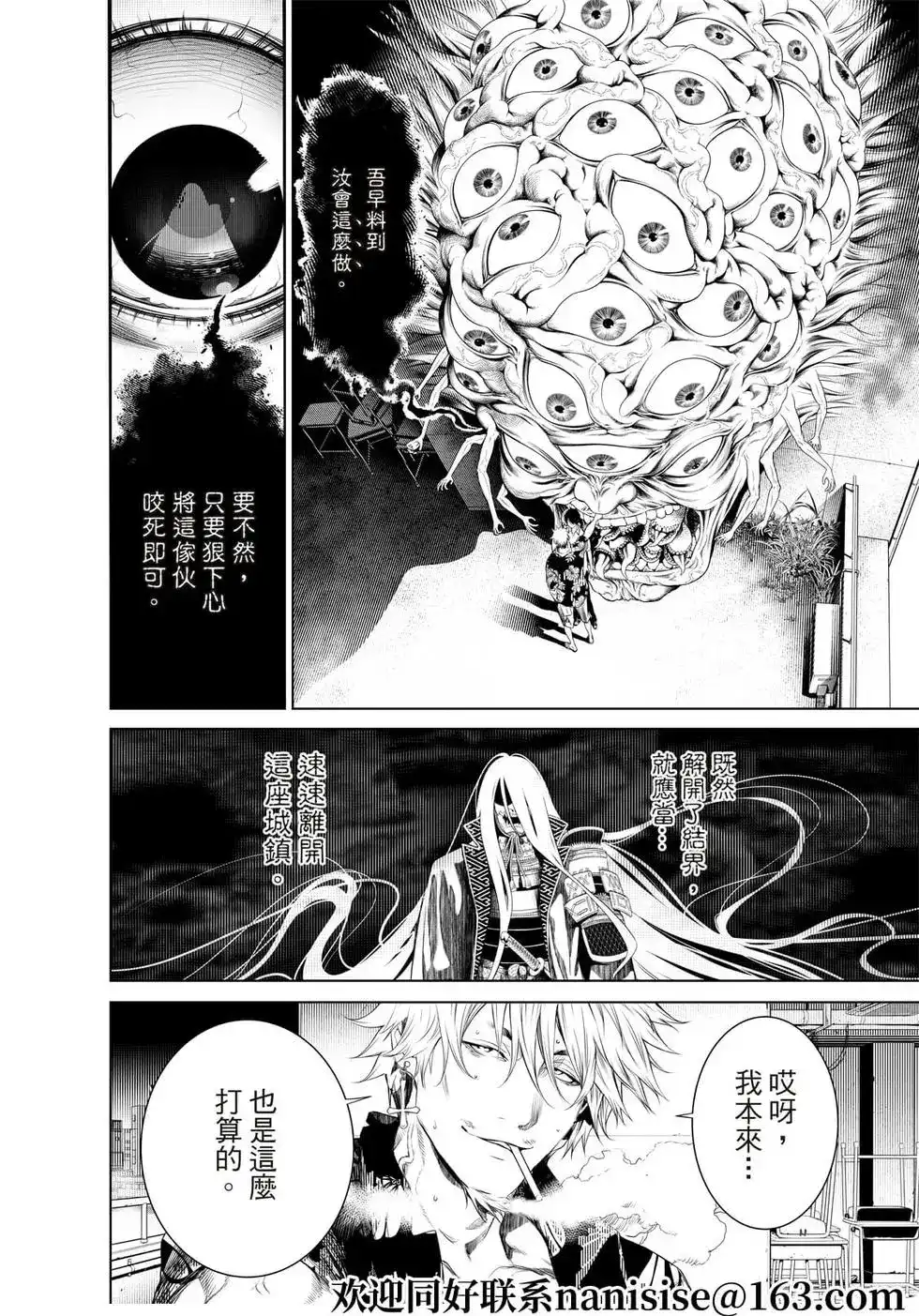 《化物语》单话 第146话 第5页