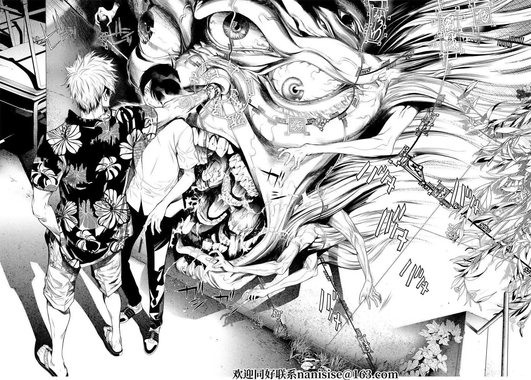 《化物语》单话 第146话 第2页