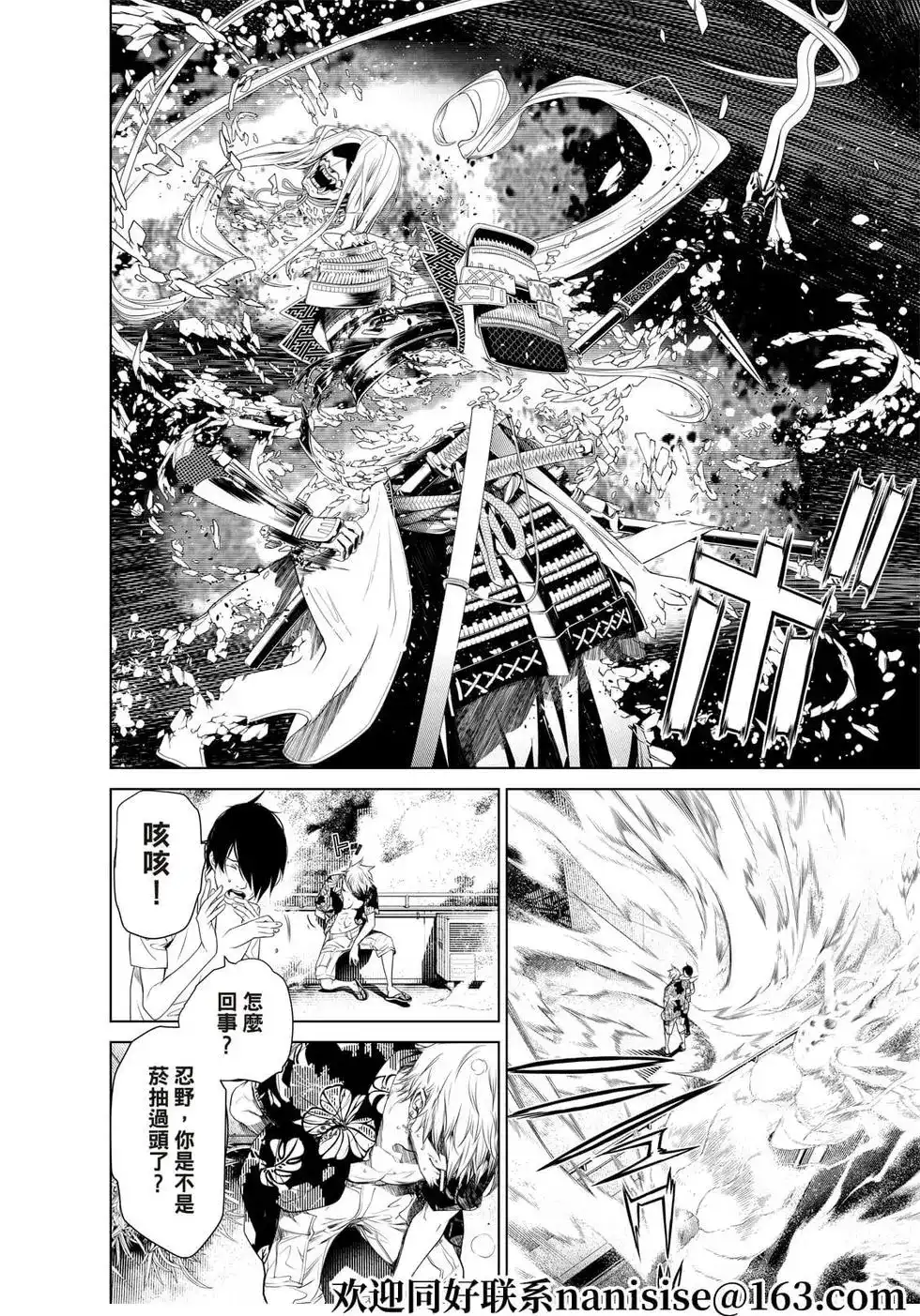 《化物语》单话 第146话 第13页